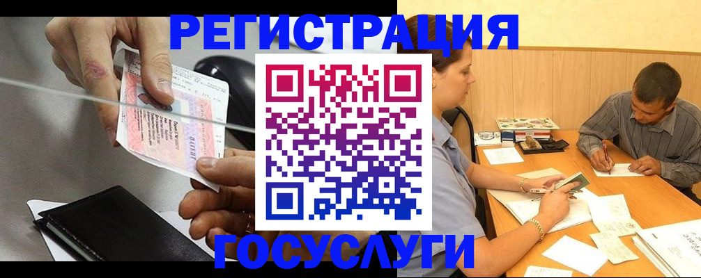 прописка для школы в Белгородской области