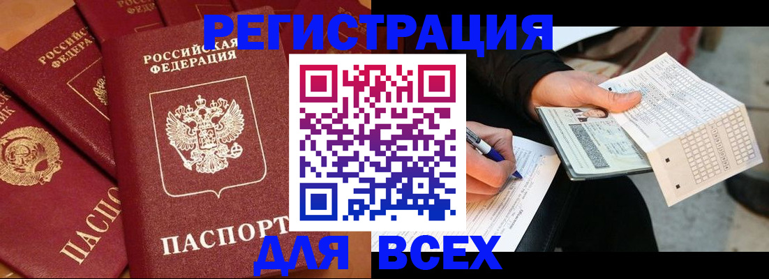 прописка для школы в Белгородской области